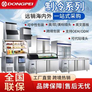 保鲜冷藏冷冻柜格林斯达商业用立式大容量四门冰箱冰柜