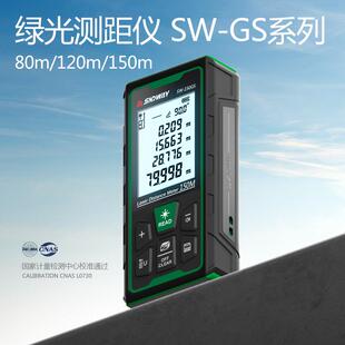 SNDWAY激光测距仪绿光测量仪室内室外通用激光尺电子尺