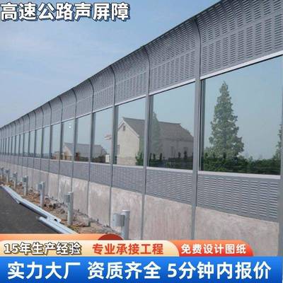 隔音屏障小区隔音屏铁路声屏障高速公路隔音围挡声屏障降噪隔声屏