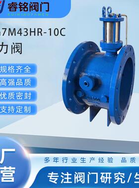 活塞式管力阀BFDG7H41HR/M43HX铸钢管力阀膜片式管力阀