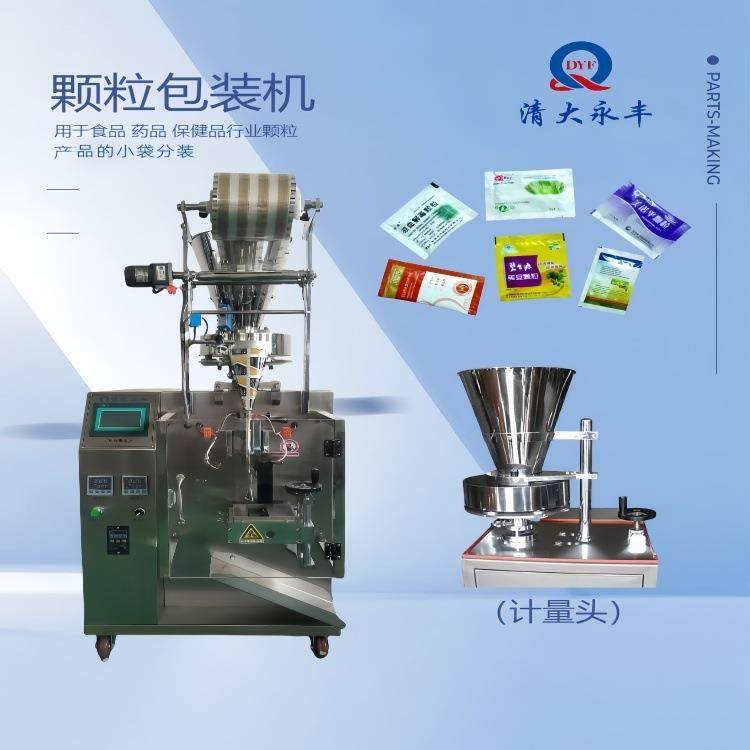 颗粒包装机干燥剂活性炭包装设备碳粉颗粒全自动分装机,清洗/食品/商业设备,其他食品加工设备,淘宝优惠券,粉丝福利购,淘宝优惠卷