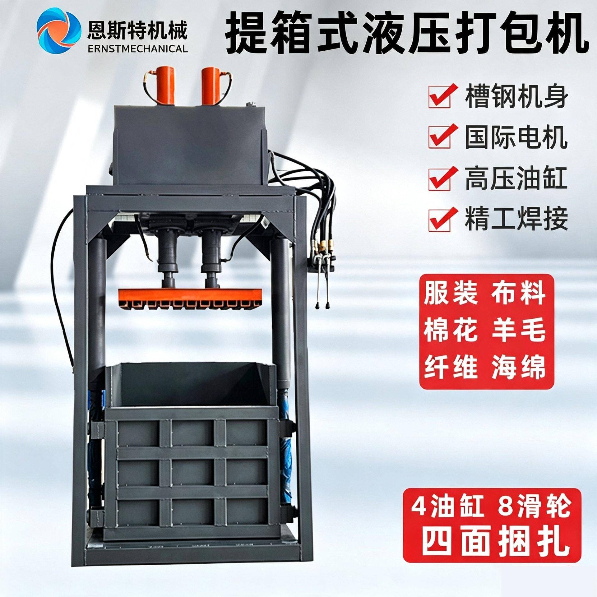 跨境专属四面捆布料羊毛打包机提箱式立式液压打包机服装打包机