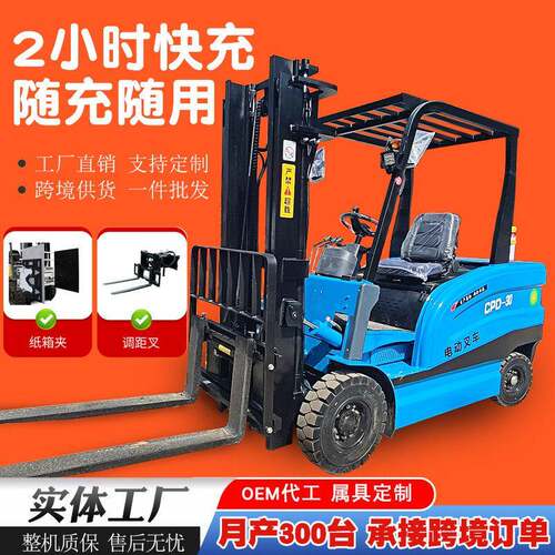 厂家电动叉车2吨吨堆搬运电动升降叉车两吨座驾式电动叉车