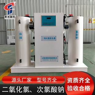 AB剂投加器一体式加氯机污水处理设备自来水全自动二氧化氯发生器