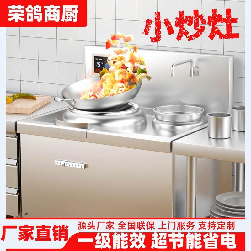 商用电磁单头单尾小炒炉15KW大功率电炒灶凹面饭店厨房双电磁炒灶