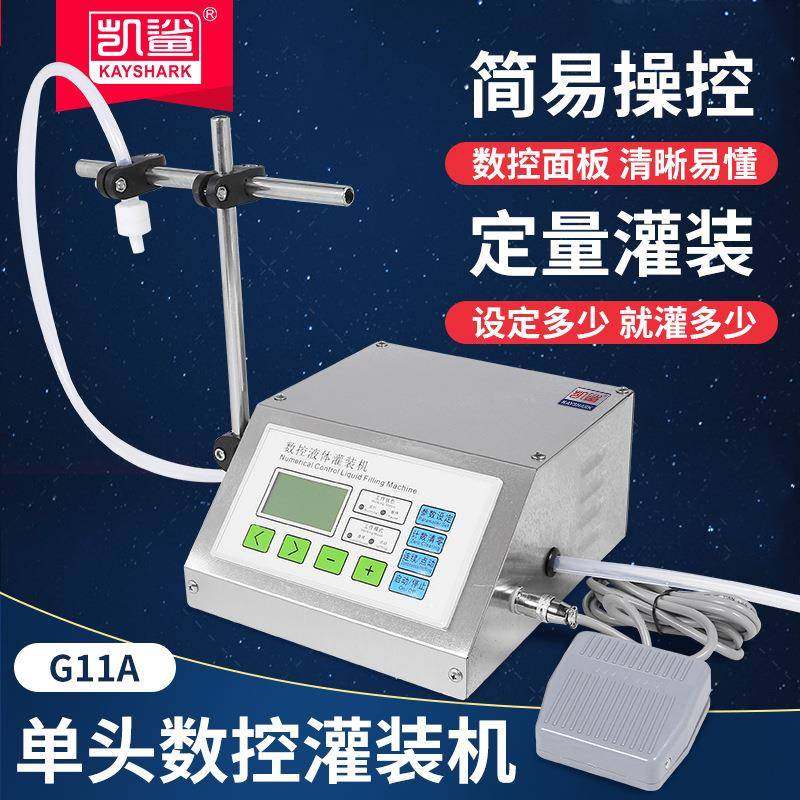 电动灌装机家用商用液体矿泉水饮料药水白酒定量小型数控分装机,清洗/食品/商业设备,其他食品加工设备,淘宝优惠券,粉丝福利购,淘宝优惠卷