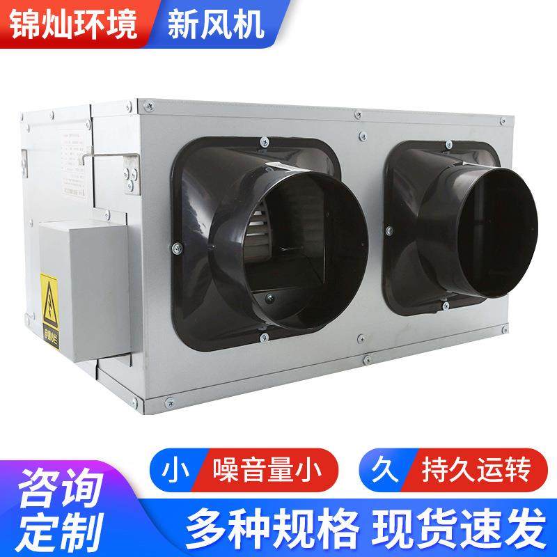 吊顶式新风换气机双向全热交换器全屋净化系统换气机排气扇