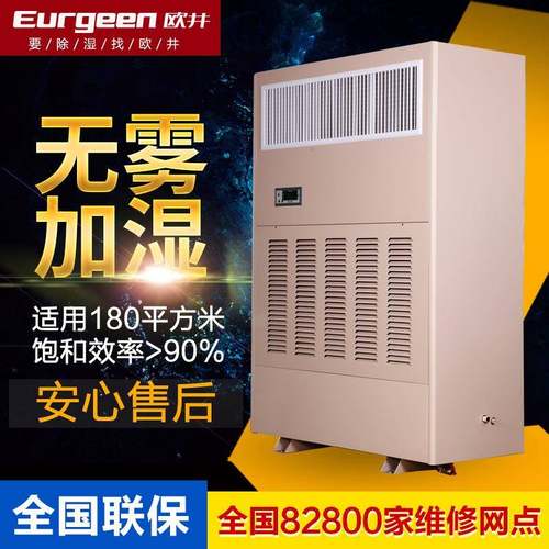 OJSM-15湿膜加湿机大型企业工厂房仓库使用无雾气风力加湿机