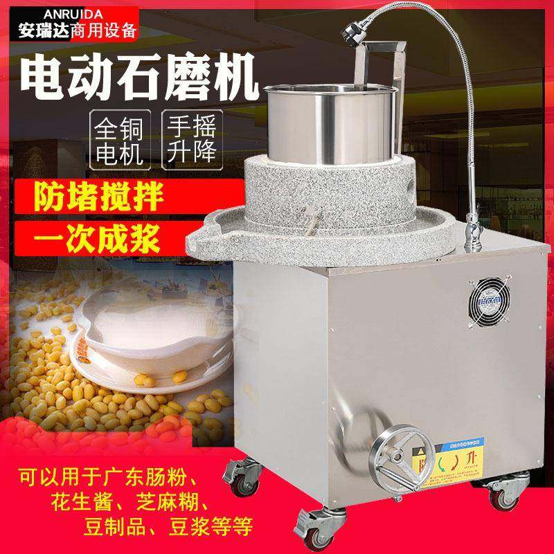 电动石磨机商用全自动石磨肠粉机豆浆豆腐机煎饼果子米浆机,清洗/食品/商业设备,其他食品加工设备,淘宝优惠券,粉丝福利购,淘宝优惠卷