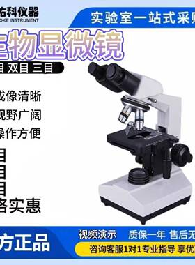 XSP-1CA自然光源生物显微镜XSP-2CA/8CA双目三目电光源