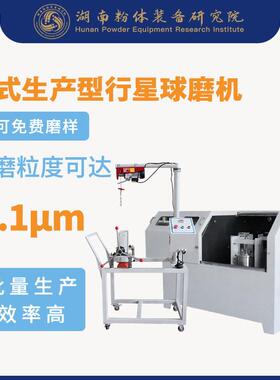 供应重型行星球磨机XQM-100L批量出产行星球磨机厂家