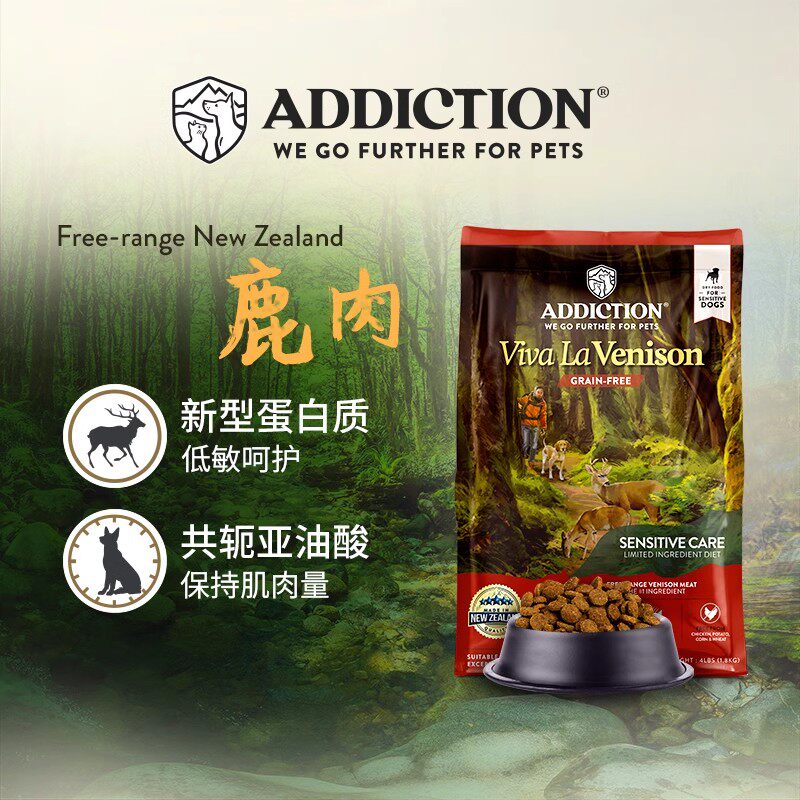 ADD爱德胜犬粮新西兰进口鹿肉狗粮无谷全价粮低敏保持肌量蛋氨酸