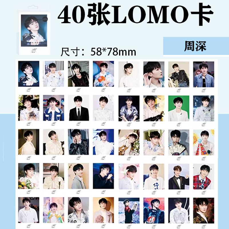 周深LOMO高清40张特写留言卡卡手账小卡周边盒装收藏卡专辑贺卡