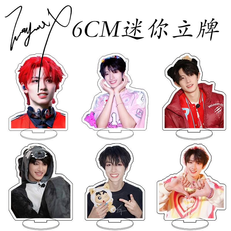 朱志鑫迷你立牌人形亚克力双面夹层桌面摆件T三代周边应援礼