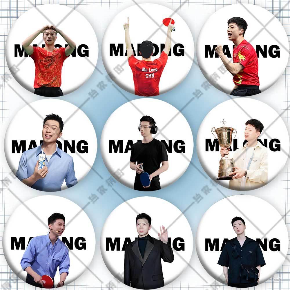 马龙明星周边吧唧徽章谷子周边粉丝挂应援胸针痛包件可送生日礼物