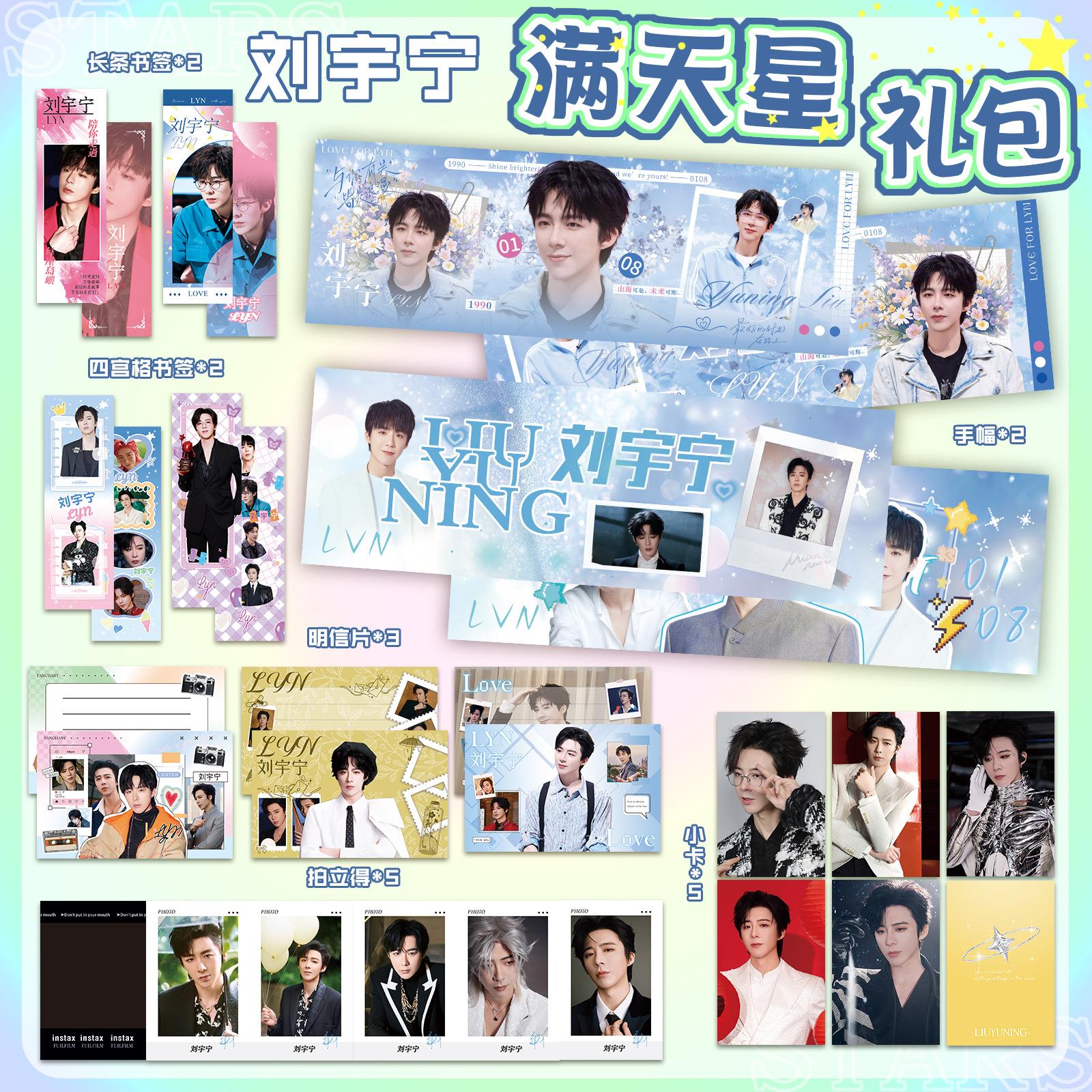 TF家族四代手幅礼包铜版纸横幅陈俊铭陈奕恒张奕然同款应援礼包