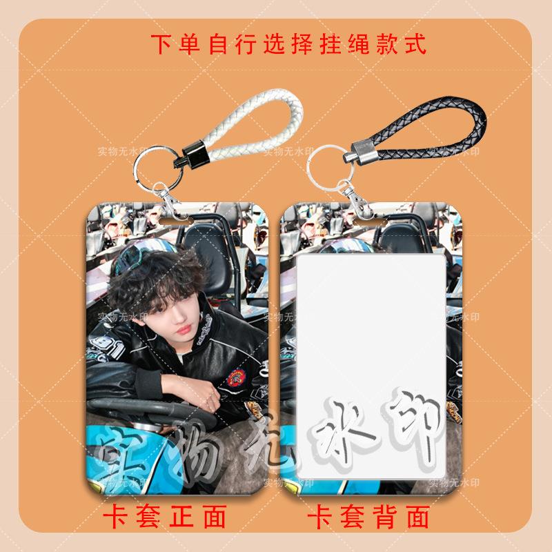 卡TF四代张奕然卡套学生校园卡饭卡公交门禁地铁卡带挂绳卡套礼物