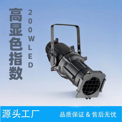 150/200WLED切割图形成像灯T台秀车展影视聚光灯舞台灯光跨境热销
