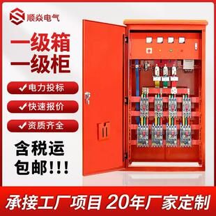 工地一级配电箱户外临时二级插座箱室外三级箱工程用箱柜控制箱