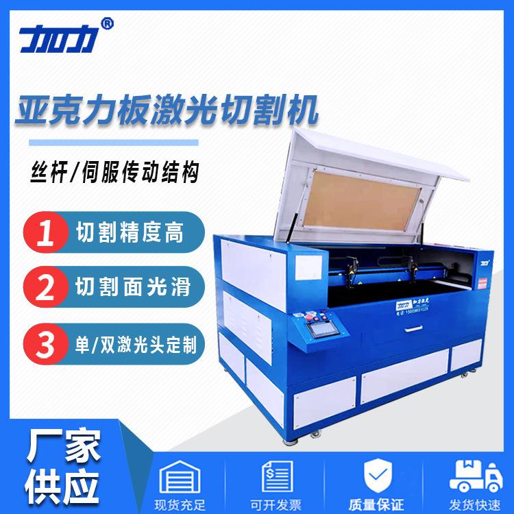 1390激光机非金属激光切割机亚克力导光板丝杆伺服加激光雕刻机