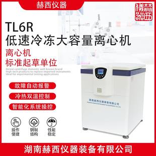 立式 低速大容量离心机TL6R离心机厂家