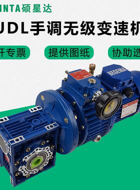 MB系列无极变速机MB04/MB075/MB10行星无极变速器UDL005-0.37w