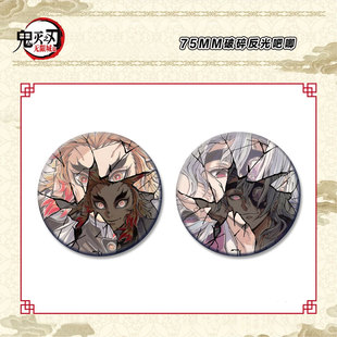 【现货】鬼灭之刃周边吧唧日本原画反光破碎徽章动漫炭治郎善义伊