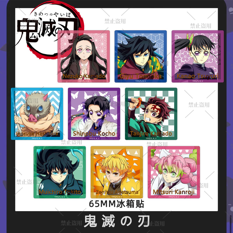 【同人】鬼灭之刃联名炭治郎祢豆子瑞幸立牌冰箱贴二创周边收藏