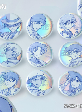 25新款名侦探柯南一瞬淡彩系列灰原哀基德安室透双闪镭射微章吧唧