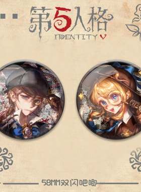 第五人格真理之下双闪吧唧徽章园丁先知入殓师摄影师宿伞之魂