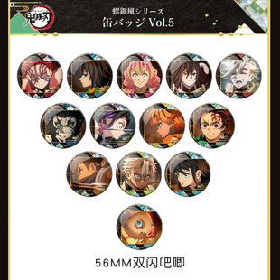 【原袋直发】日谷底鬼灭之刃 螺钿风时透无一郎富冈义勇周边徽章