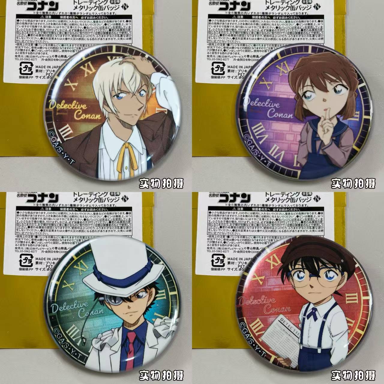 【原袋直发】名侦探柯南吧