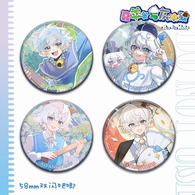 25新款喜羊羊与灰太狼生喜羊羊同人双闪徽章可爱角色吧唧周边