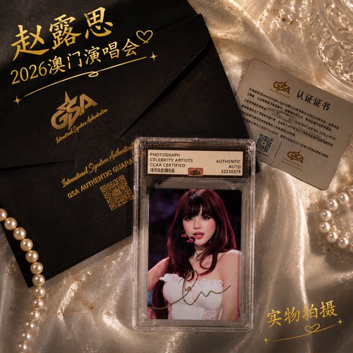 赵露丝亲笔签名GSA明星照