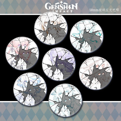 原神线稿素描风破碎反光徽章温迪芙宁娜荧周边胡桃万叶谷子吧唧