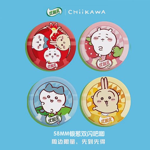 自印代餐优酸乳联动chikaw