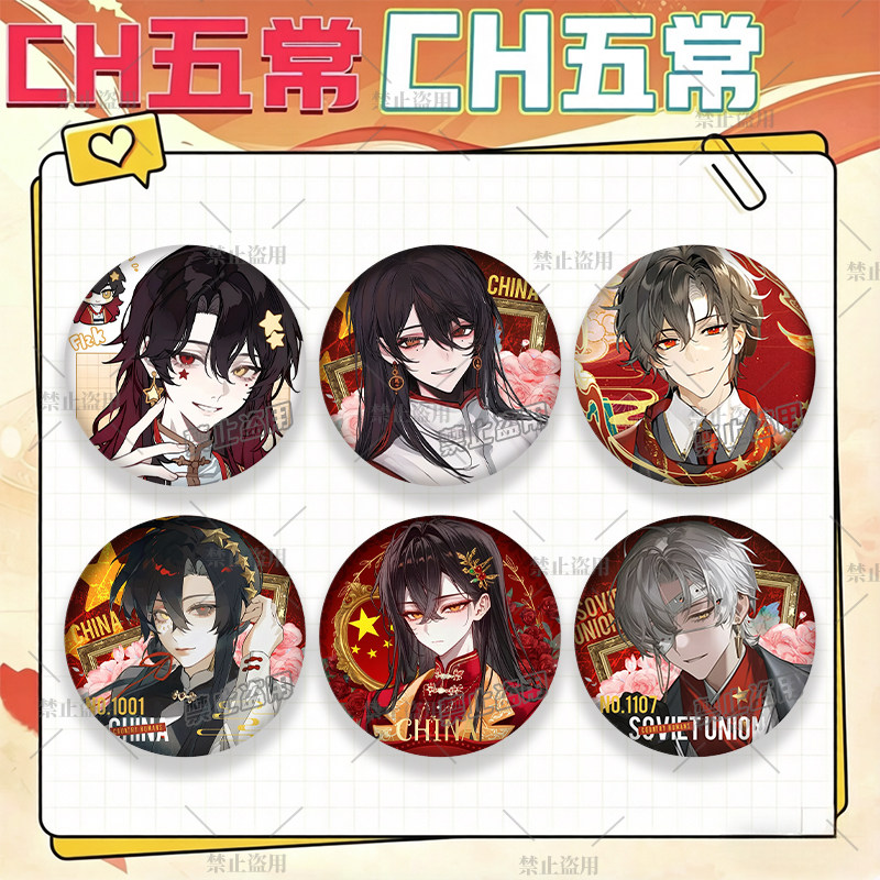五常拟人ch瓷美周边58m吧图片