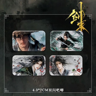 剑来周边吧唧陈平安谷子创意徽章纪念品学生书包背包装饰胸针收藏