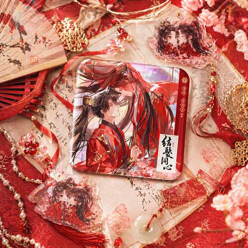 二哈和他的白猫师尊周边婚