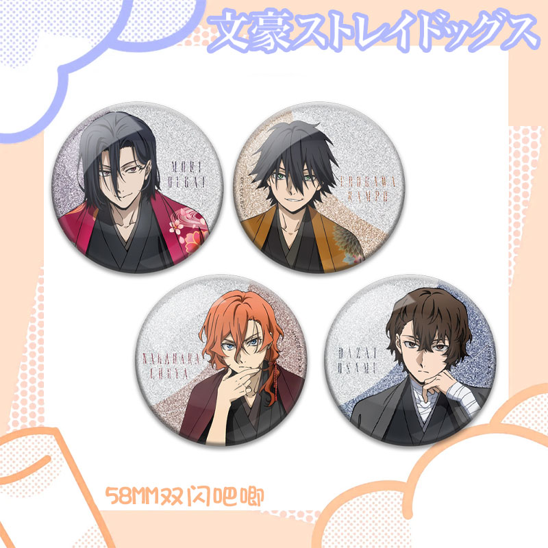 日版文豪野犬中原也太宰治