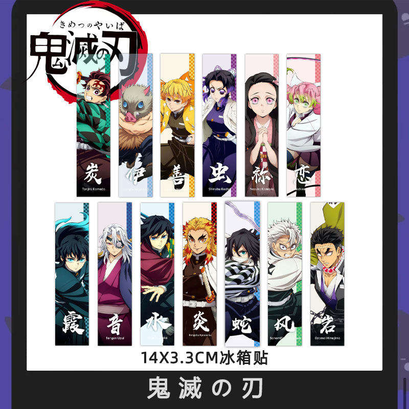瑞幸联动鬼灭之刃冰箱贴长