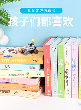 卡通儿童房样板房间仿真书摆件