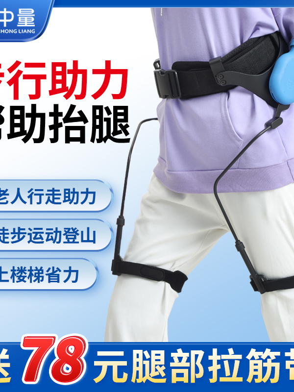腿部助力行走器辅助抬腿中风偏瘫走路下肢康覆学助步训练器材