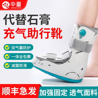 中量腿部充气式跟腱靴助