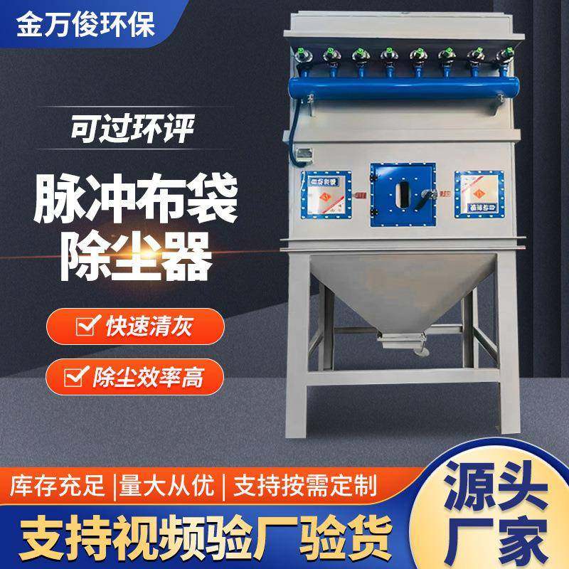 木工中央粉尘收集设备耐高温锅炉工业环保除尘器脉冲布袋除尘器