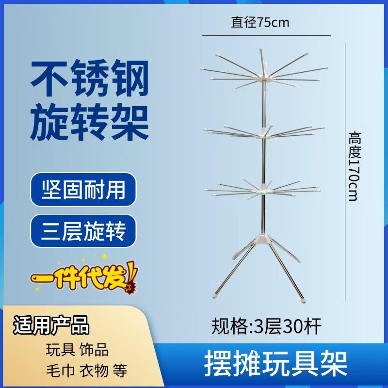 摆摊展示架不锈钢旋转架可折叠玩具饰品花灯架子三层旋转架