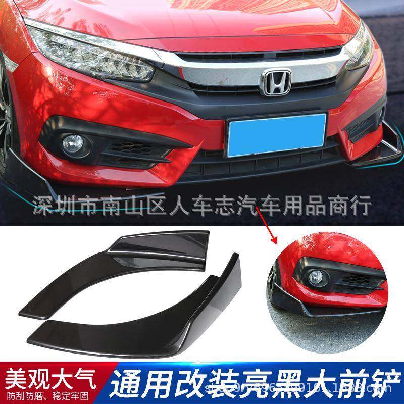 汽车改装前铲前唇防撞ABS通用下巴头铲包角款小包围改装,纺织面料/辅料/配套,纺织机械配件,淘宝优惠券,粉丝福利购,淘宝优惠卷