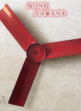 kt600mm排风扇风叶3片厚铁叶片电焊叶子工业排气扇配件轴流风机风