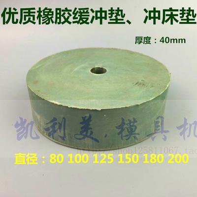 冲床冲垫缓冲垫减震垫模具橡皮垫绿色橡皮块圆饼橡胶垒德株