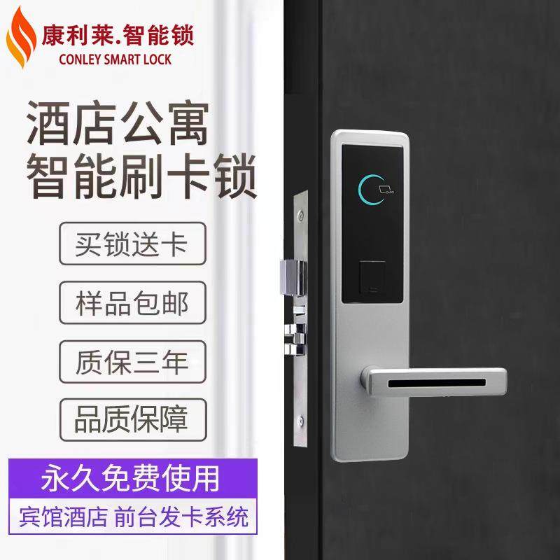 酒店门锁工厂感应公寓宾馆刷卡锁插卡电子智能锁磁卡IC感应锁,基础建材,脚轮/万向轮,淘宝优惠券,粉丝福利购,淘宝优惠卷